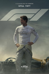 Untitled Formula One Racing Movie